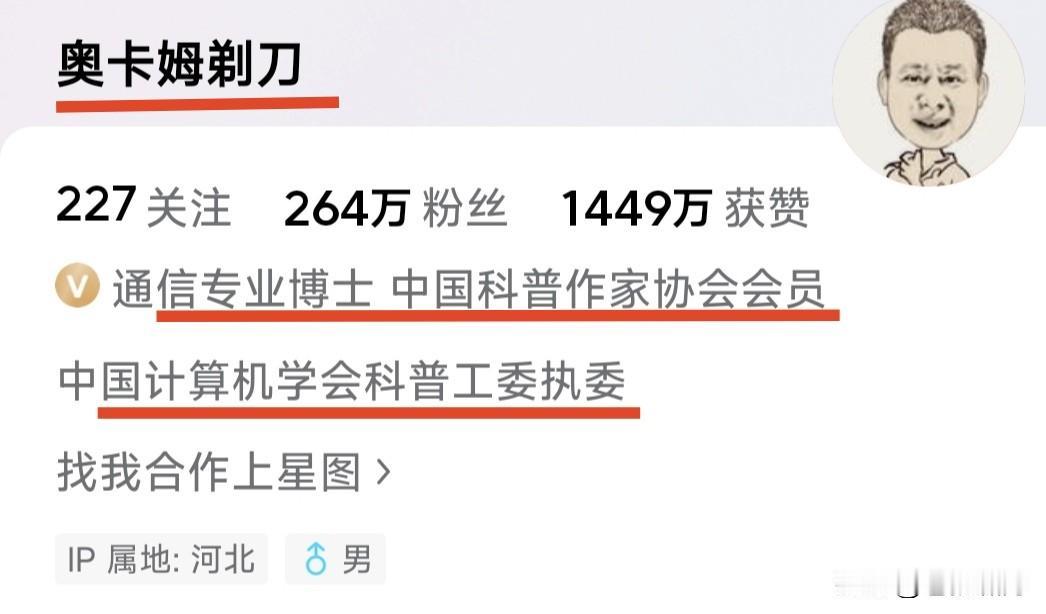 想不到“奥卡姆剃刀”，也是一条硬汉！多次看到他为何祚庥老院士站台，心里就很感动，