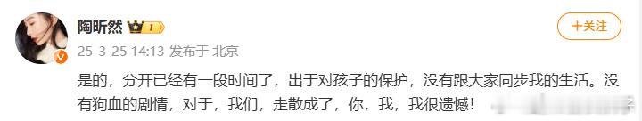 陶昕然离婚，是真的！当一个离开圈子很久结婚了的女明星再次出现在大众视线里多半是离