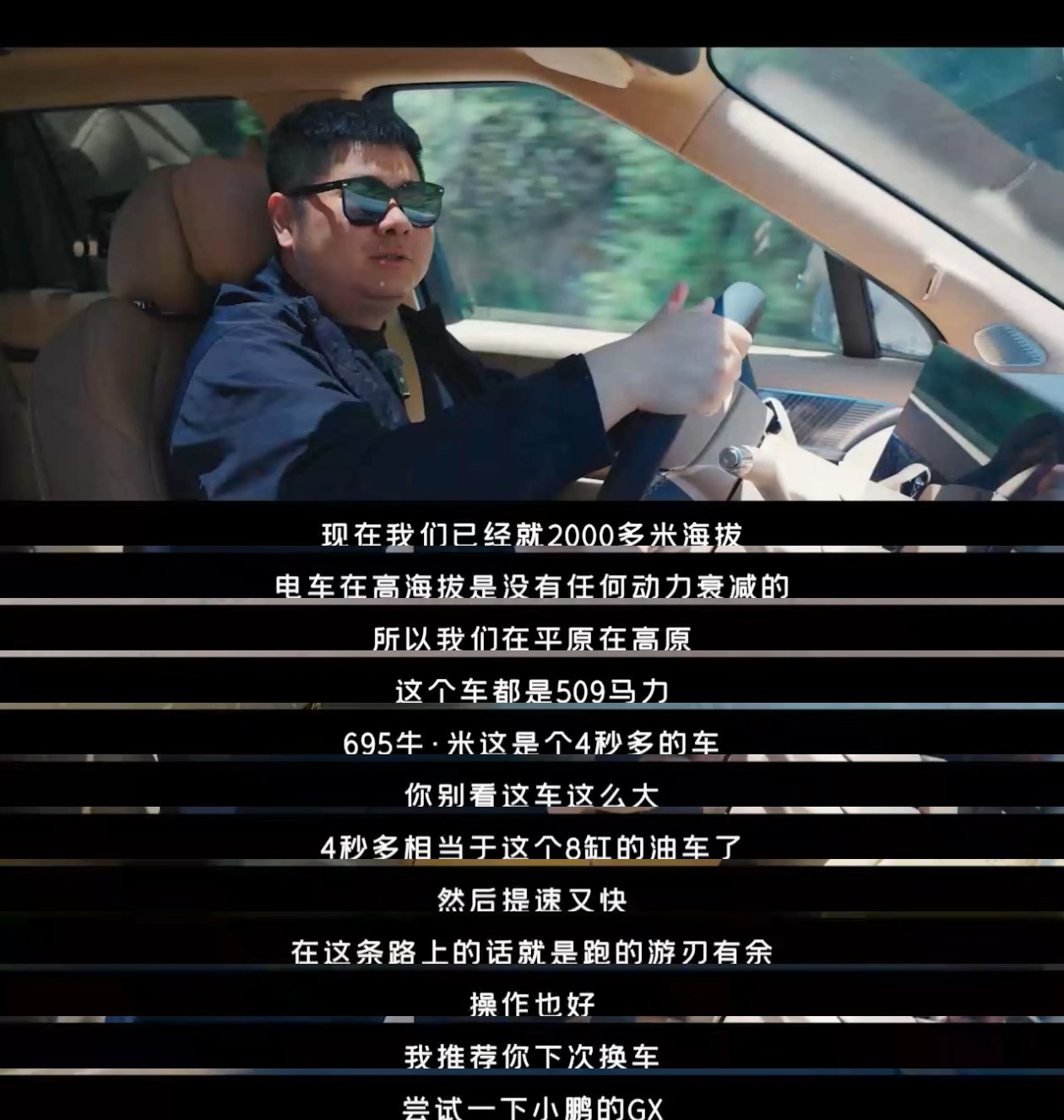 开小鹏GX助力低空翼装飞行破世界纪录翼装飞行，本来就是在和死神抢时间。下山只要1