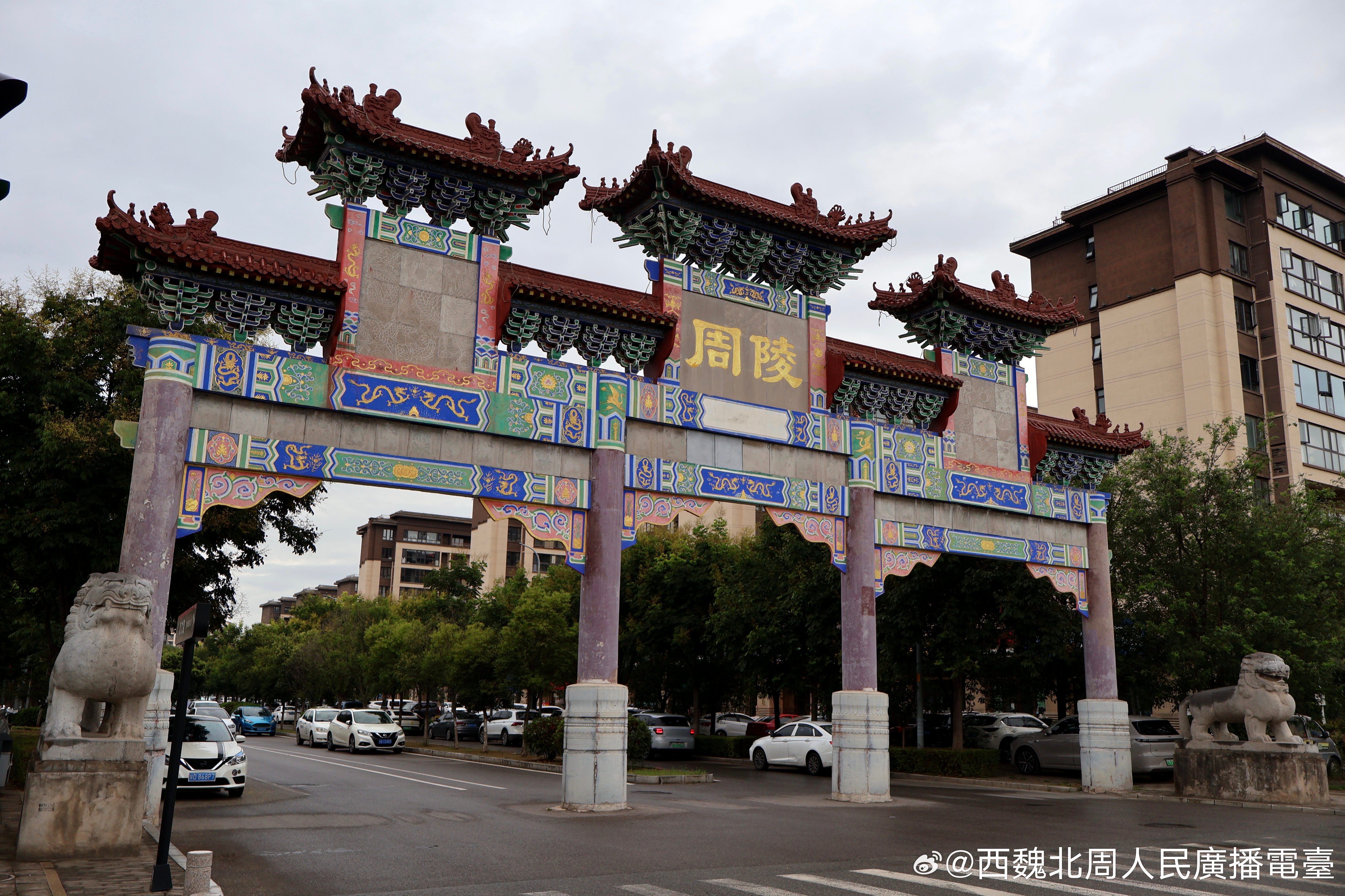 西咸新区周陵街道，北周宇文觉墓在此发现。 