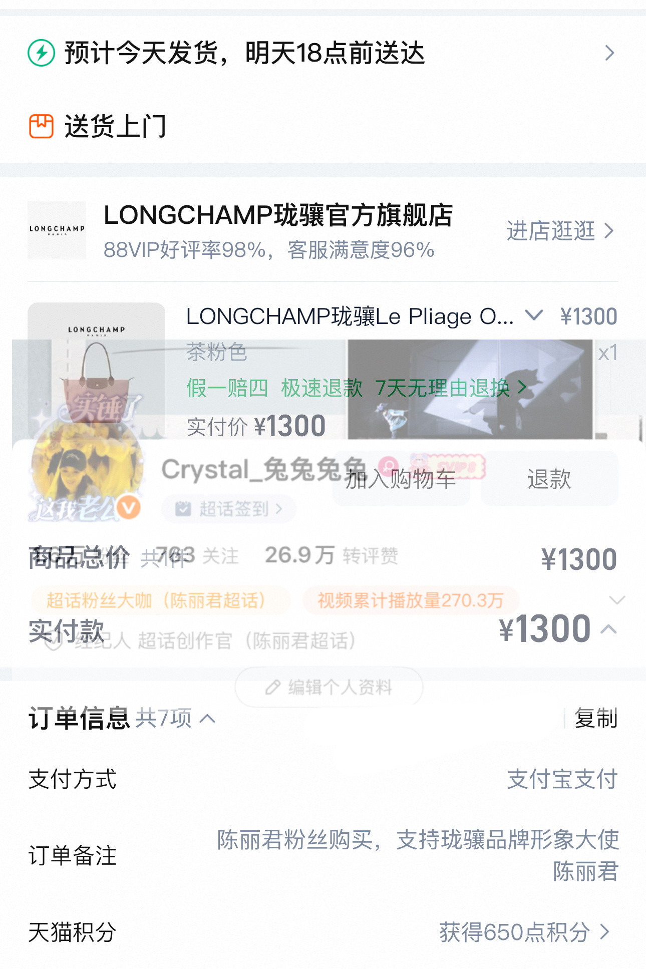 支持珑骧品牌形象大使陈丽君可以背新包美美去看戏啦珑骧品牌形象大使陈丽君