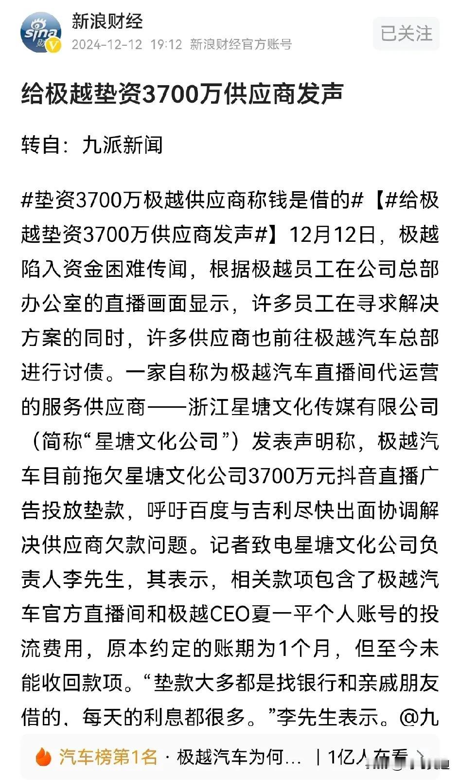 其实解决极越的问题很简单！那就是借钱继续造车，首先和房地产捆绑销售，找所有的房地