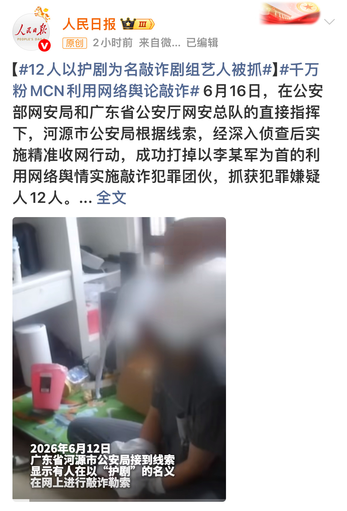 野生炸姐和姨太进局子了😆恭喜🎉 
