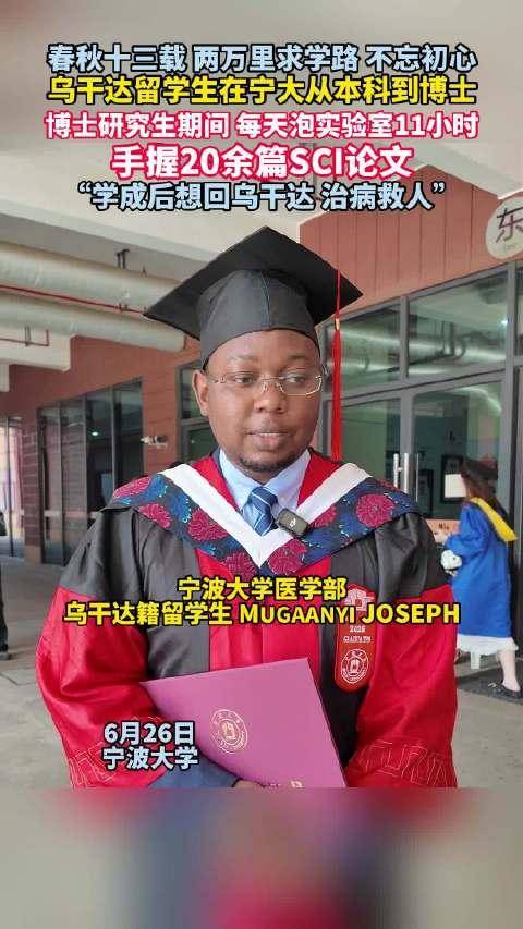 一个乌干达留学生，在中国待了13年，从本科一路读到博士。博士期间每天泡实验室11