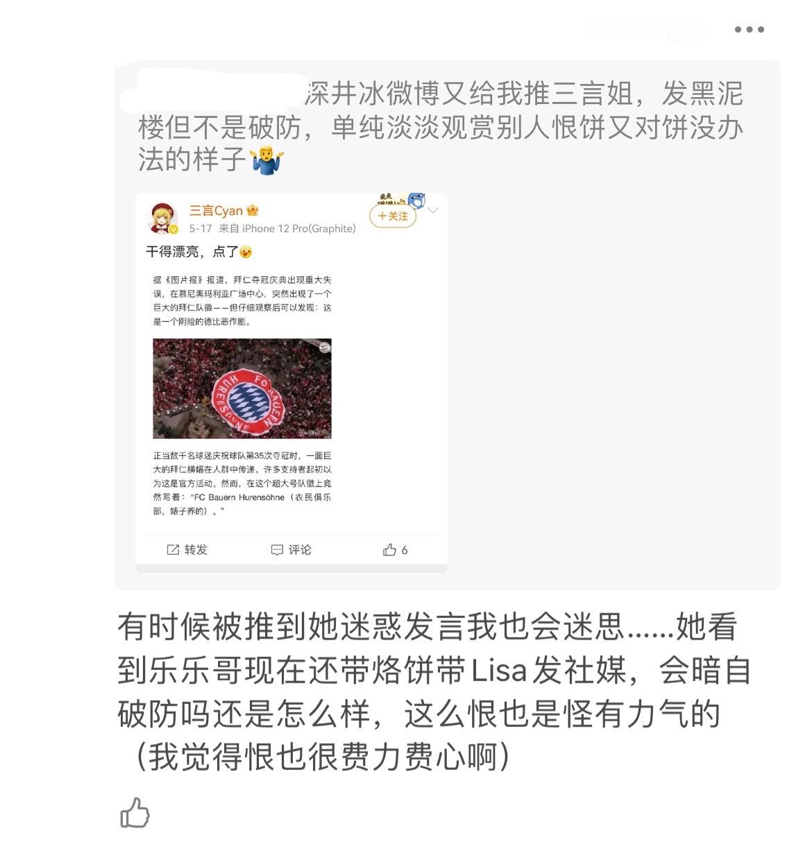 不行我实在憋不住笑到了有啥好破防的，我爱看得败姐笑话罢了带不带Lisa呢，嗯，这