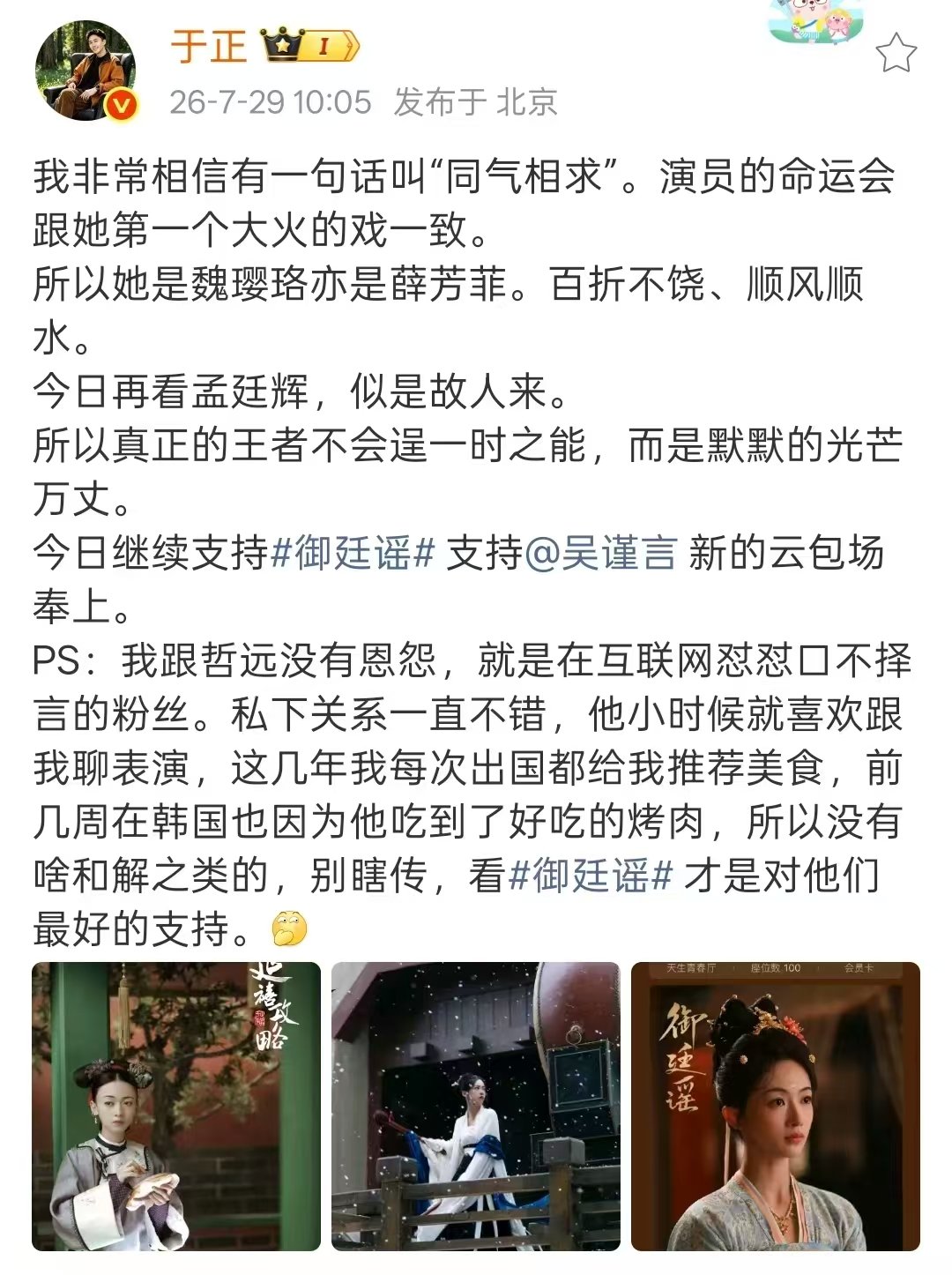 于正陈哲远关系于正陈哲远私下关系 于正回应和陈哲远关系 
