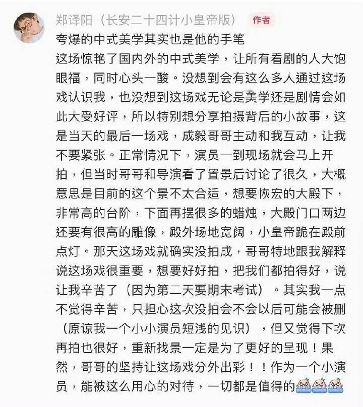 这场戏居然是成毅和导演讨论出来的吗？长安二十四计看到这里都看哭了。说明成毅是有戏