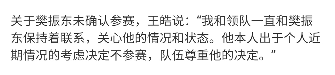 真会甩锅，除了尊重会不会说点别的 ​​​