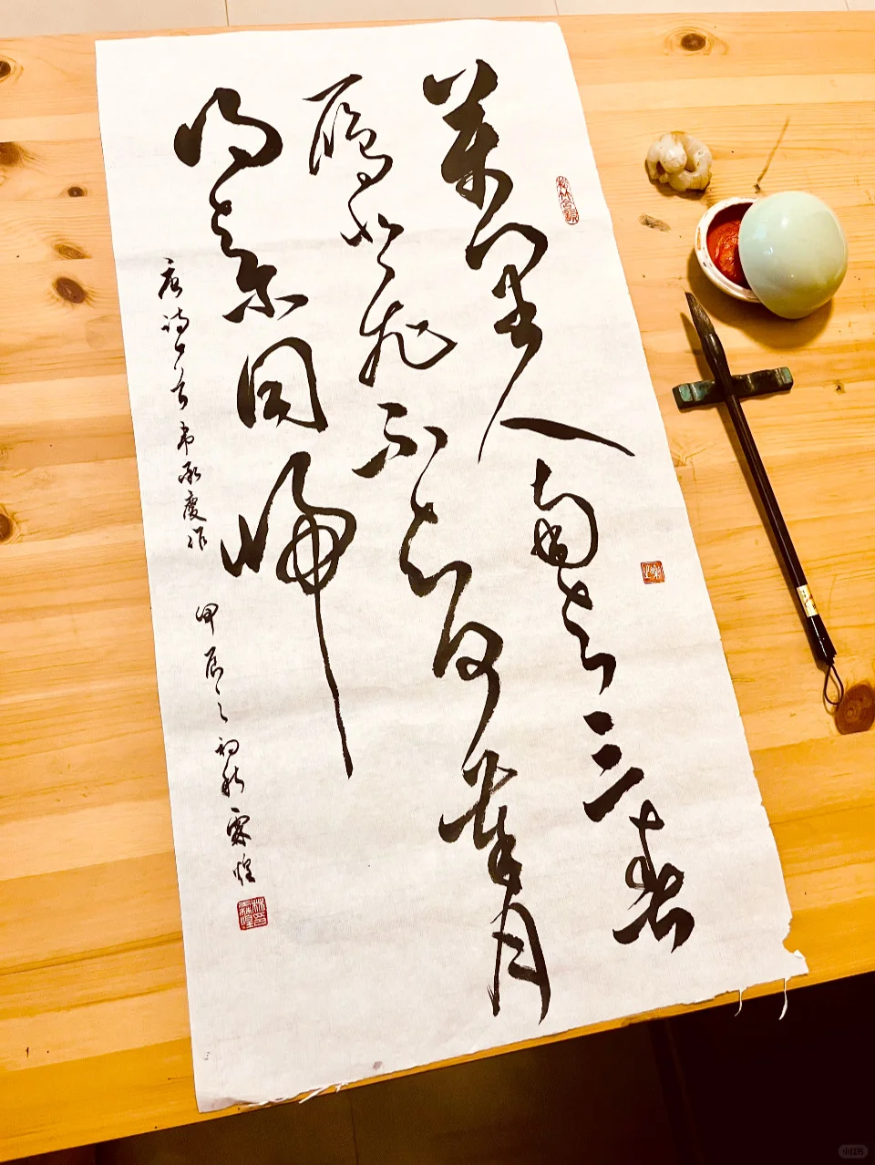 立秋
