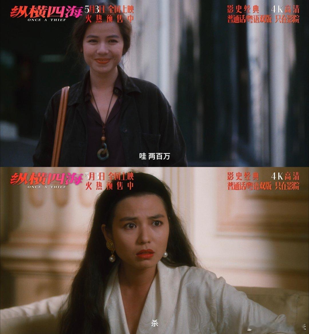 周润发张国荣钟楚红纵横四海预售电影纵横四海周润发、张国荣、钟楚红神仙阵容再现银幕