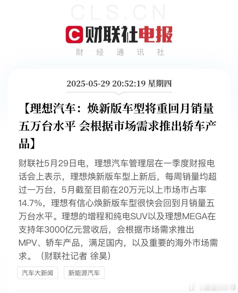 理想汽车一季度营收259.3亿 16:35:12【理想汽车：预计Q2收入总额32