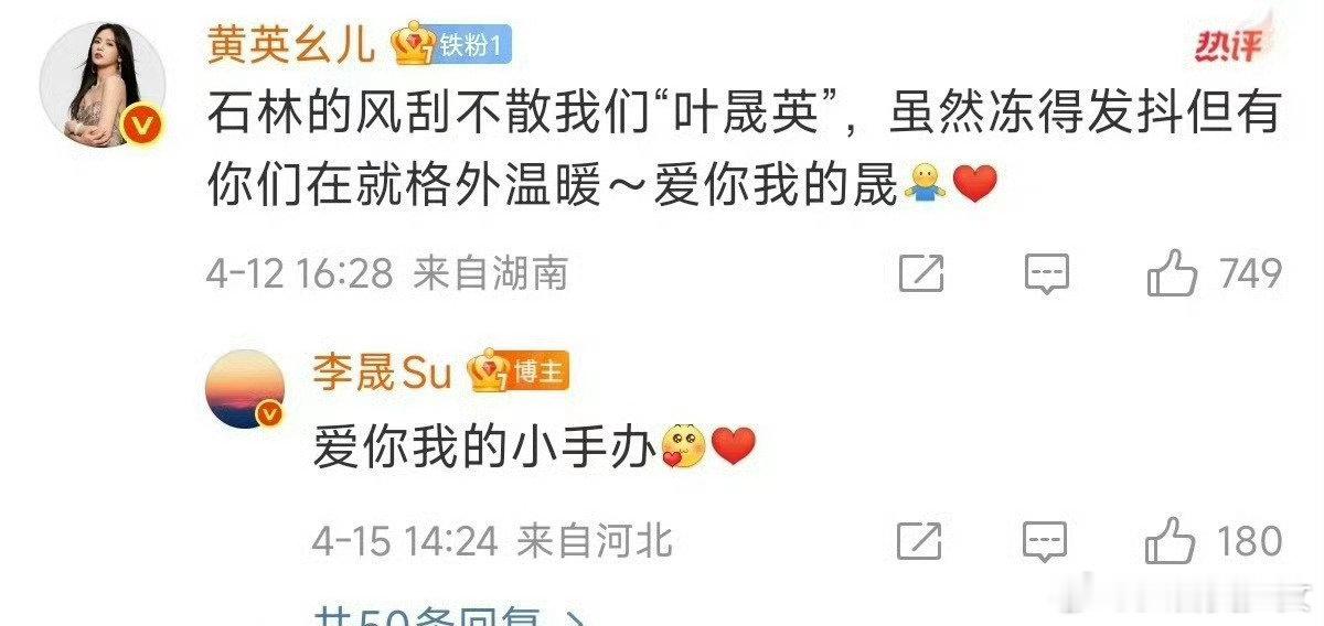 李晟你到底有多少好妹妹李晟你到底有多少个好妹妹！这么多妹妹都和你贴贴，秒变小挂件