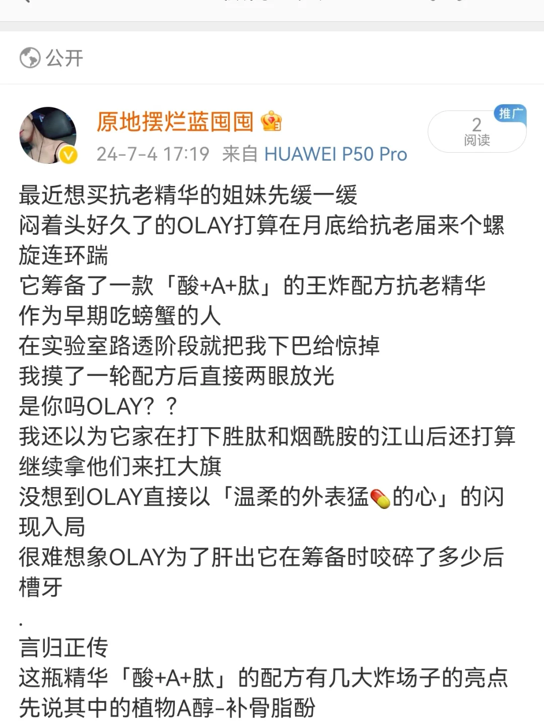 好颠，抗老届瞬间颤抖了...