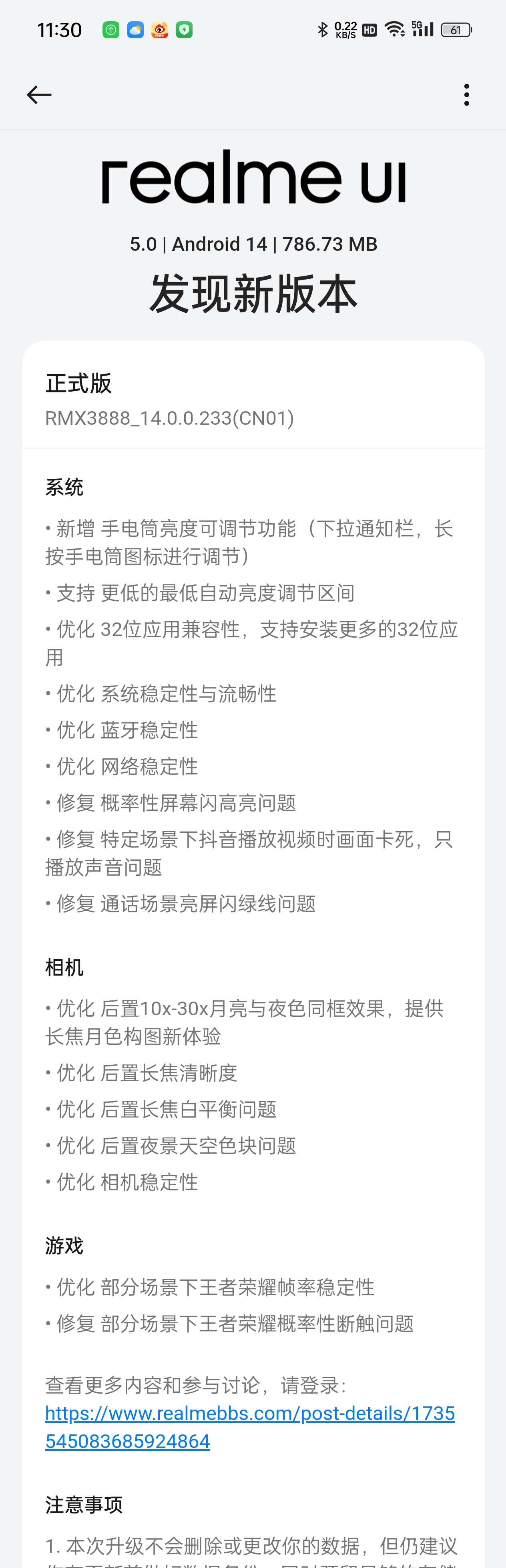 真我GT5 Pro新固件推送，再次对相机进行优化，对长焦表现进行增强。超哥点评: