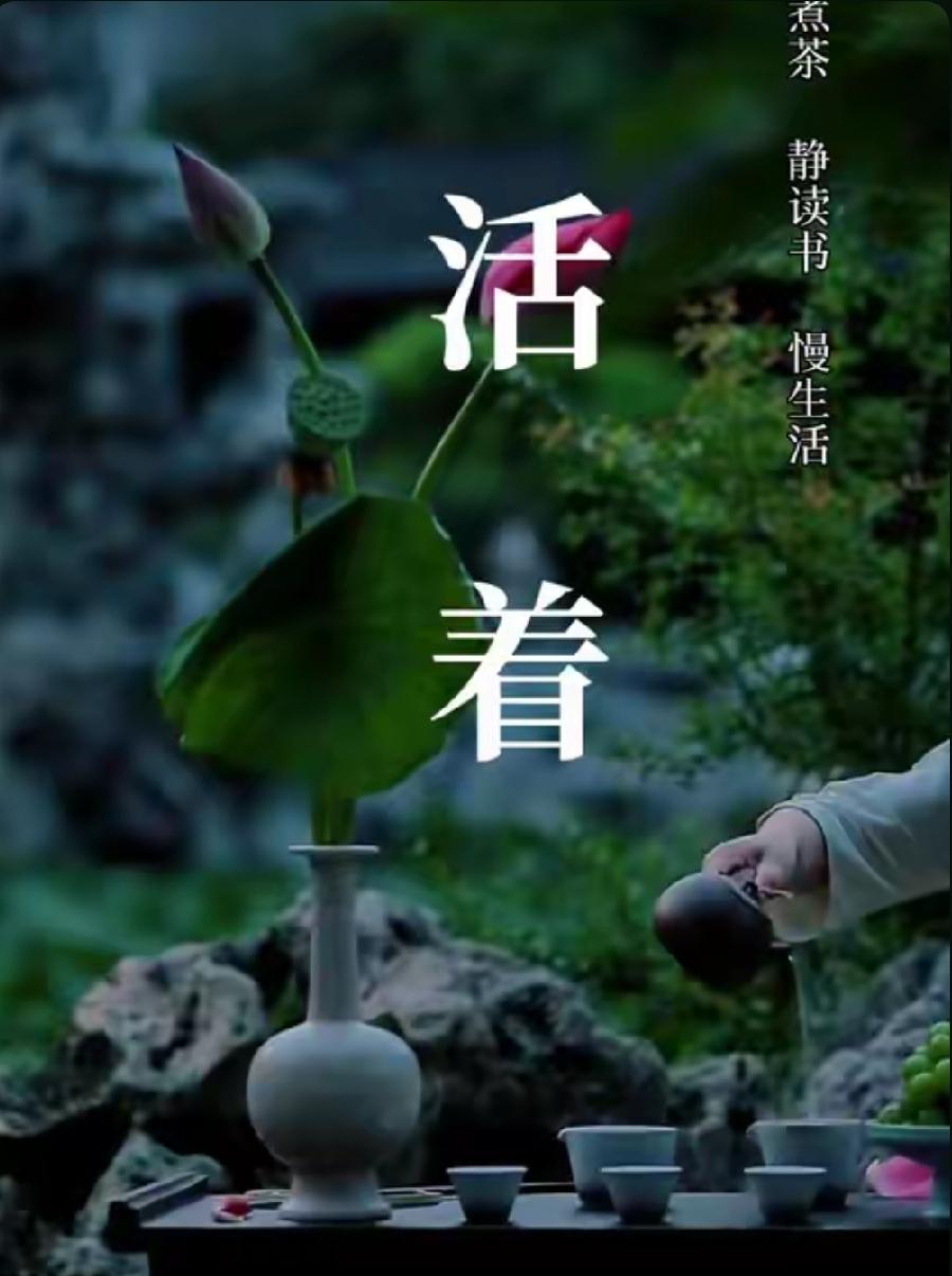 在面对生命无常时,你有何感悟?看透生命无常才明白：人生不必执着得失
 
世事从来