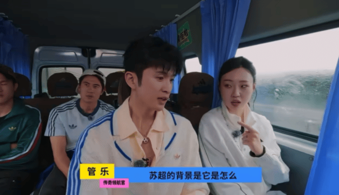 张云龙给管乐科普苏超聊起民间足球赛事话题，张云龙主动为管乐科普苏超，讲述江苏各地