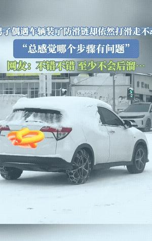 前驱车轮，绑后轮上了，这是绑了个寂寞。
不过，这个刹车效果好。
想不通的是，车都