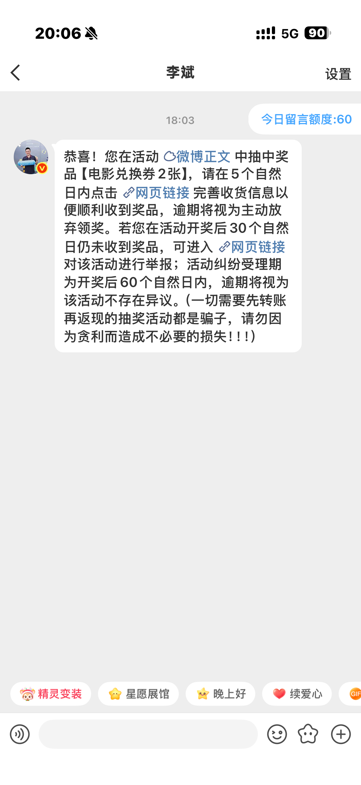 哈哈哈哈哈哈中奖了蔚来 海南·海南州