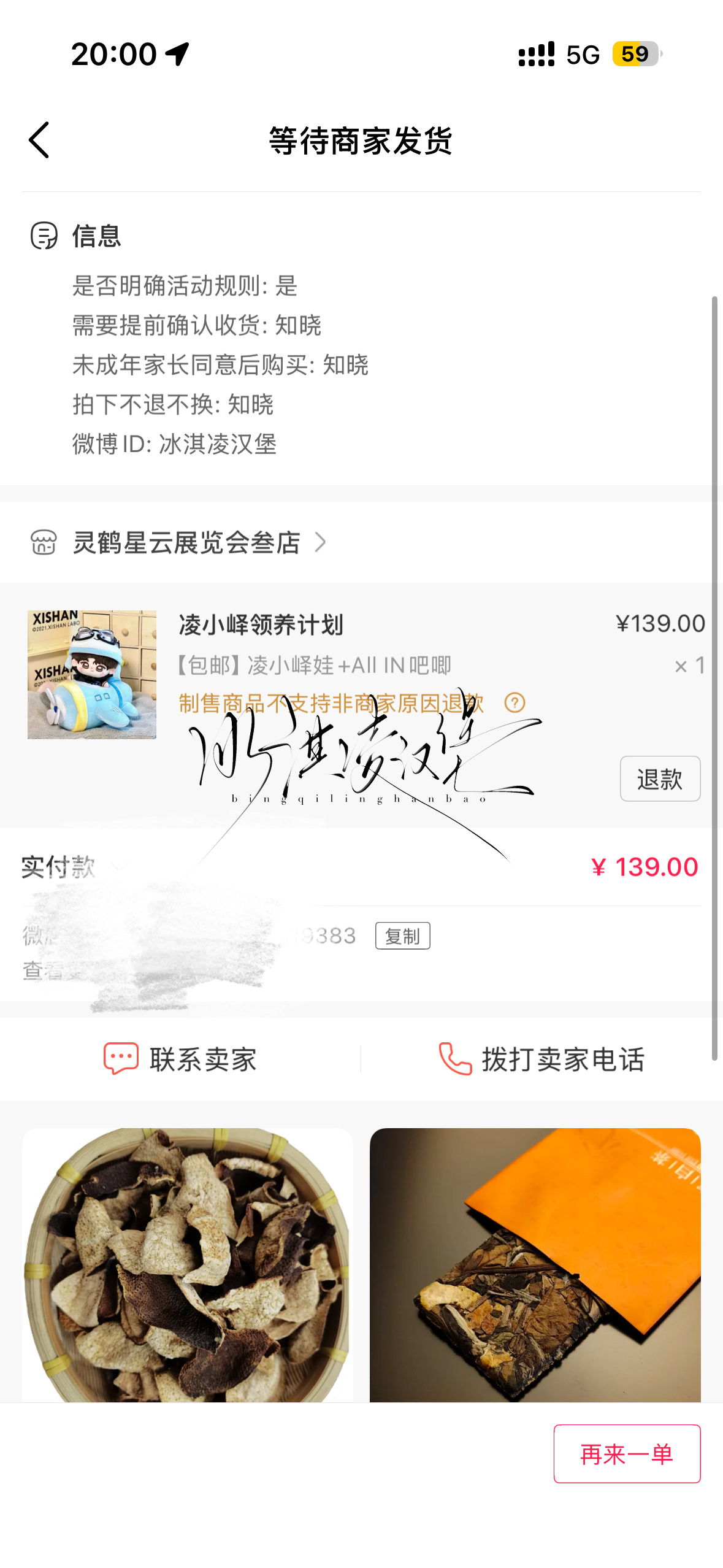 7171我好想你  专栏 · sw