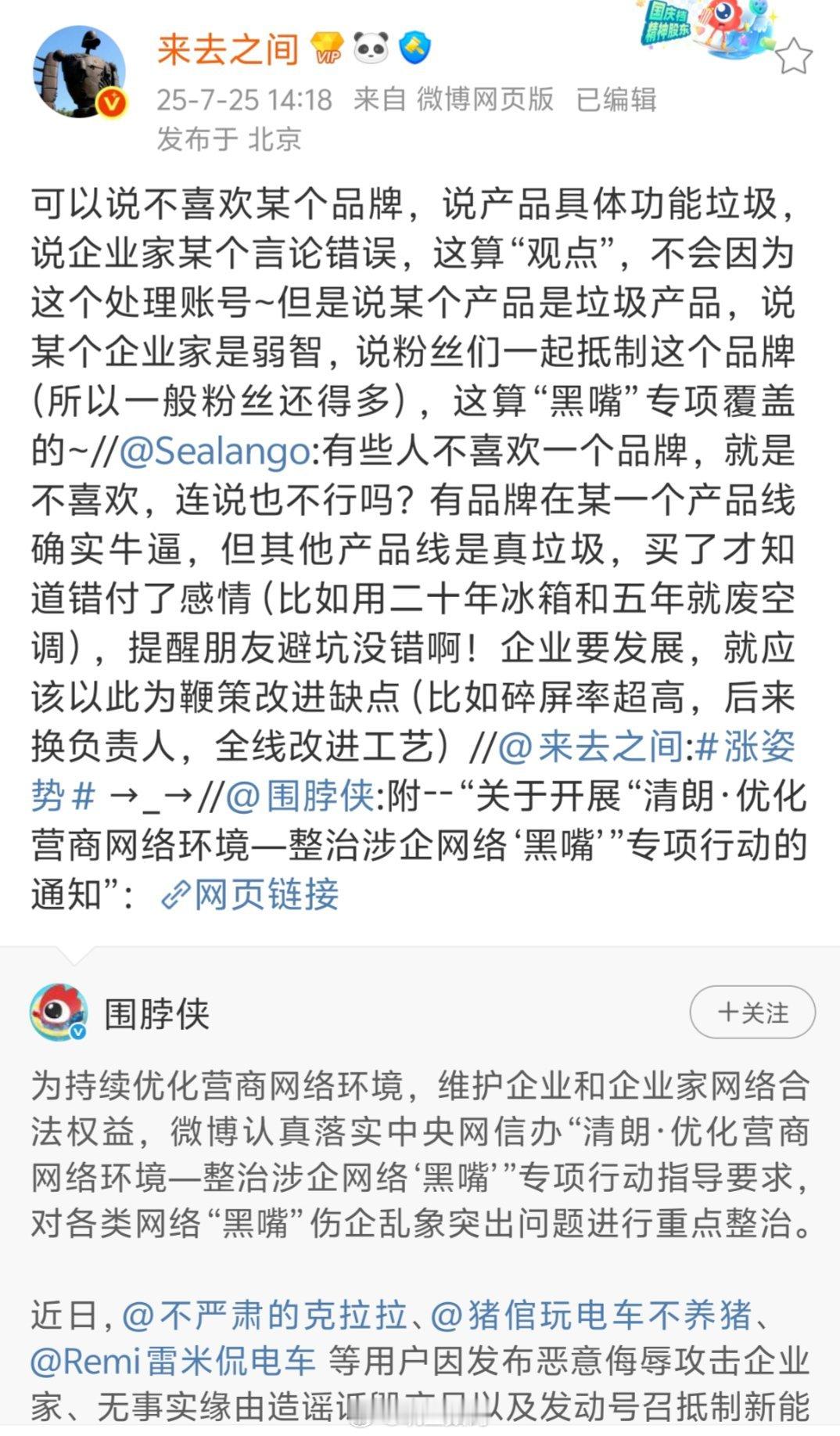 这个说法，对来去之间这样的平台CEO肯定没问题。对于博主来说是有大问题的。“垃圾