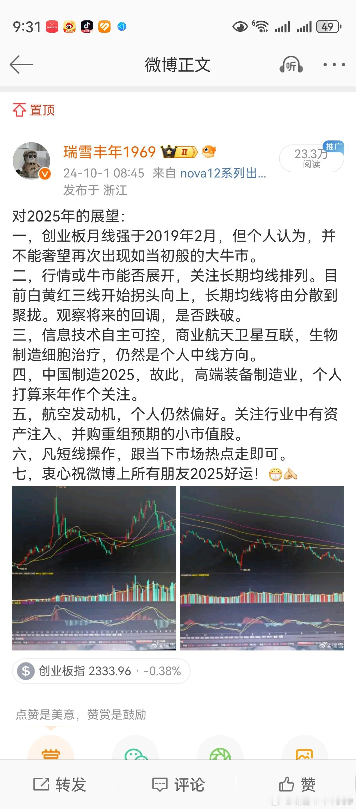 逐一作个点评，班门弄斧：信息技术自主可控，今年截止目前最差的。商业航天，本周启动