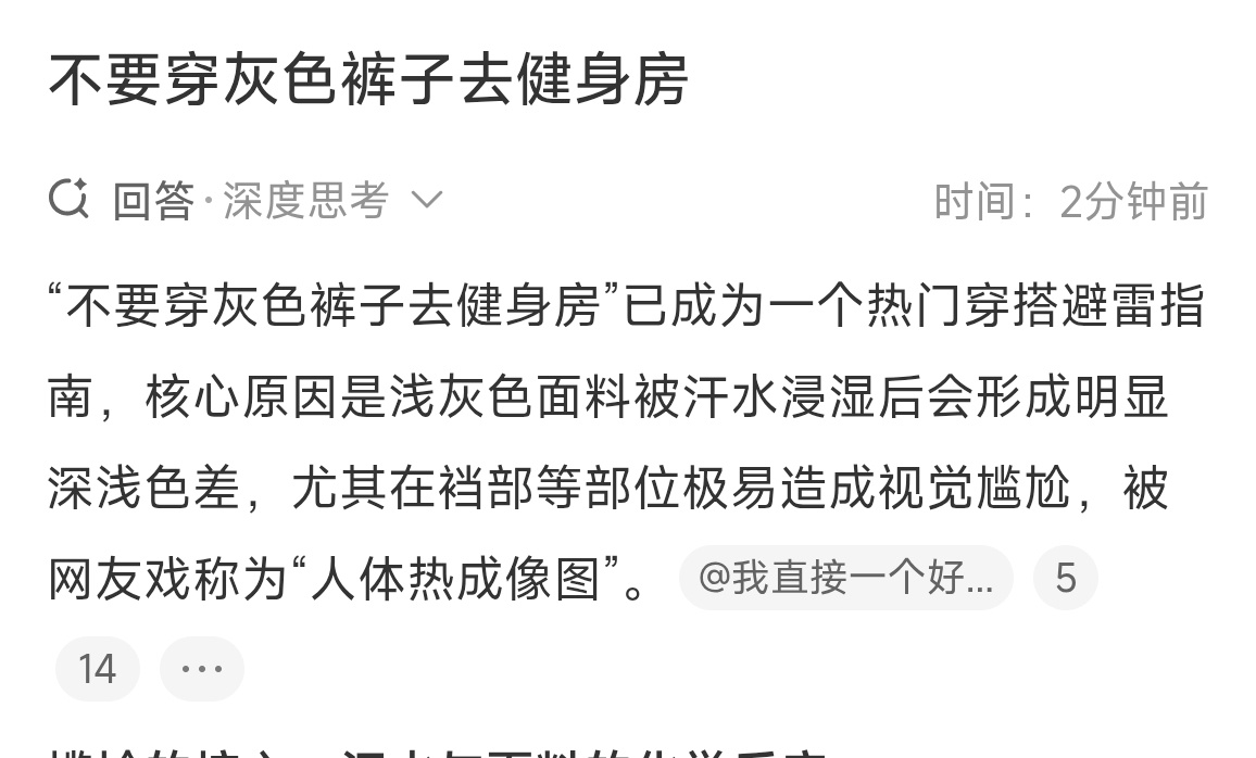 不要穿灰色裤子去健身房是的 穿灰色衣服裤子健身出汗后，可谓是非常尴尬，所以还是穿