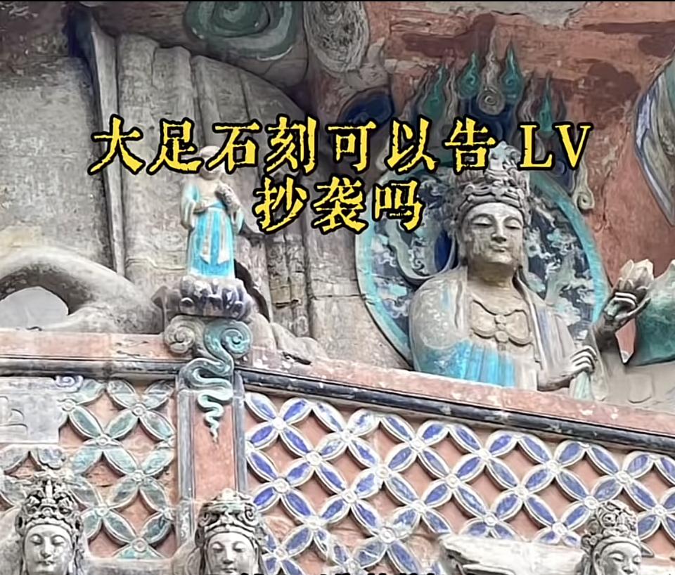 石雕上刻着佛像，有点LV的感觉。LV快去告吧[呲牙][呲牙]