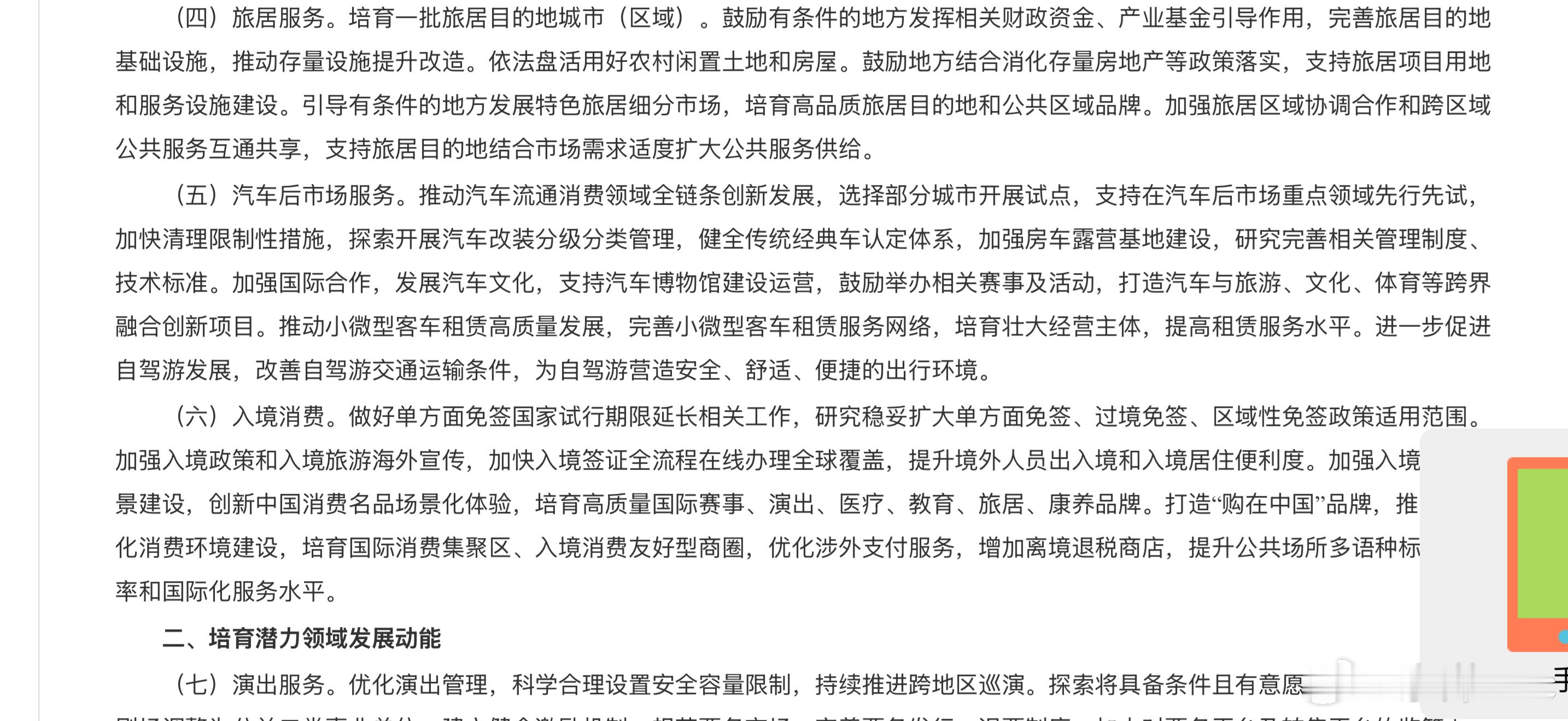 看着都是好消息，汽车改装，经典车整备修复，多大多好的市场啊，地方民间赛事这就是汽