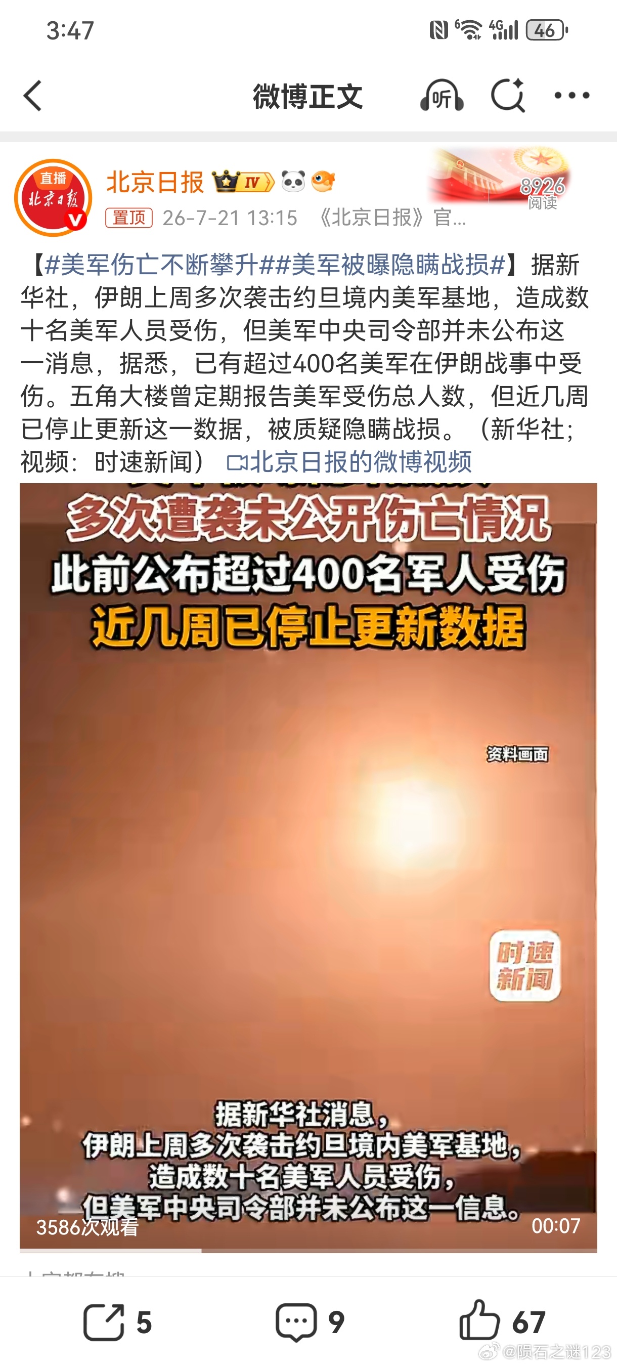美军对伊朗开启了狂轰滥炸模式，伊朗也豪不示弱，将美军在中东的基地列为打击目标。你