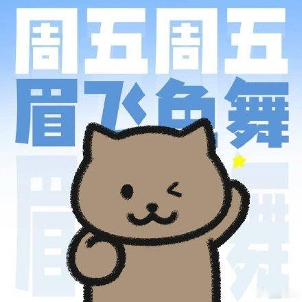 风雨自有归期，万事皆有回甘！早上好，周五加油！