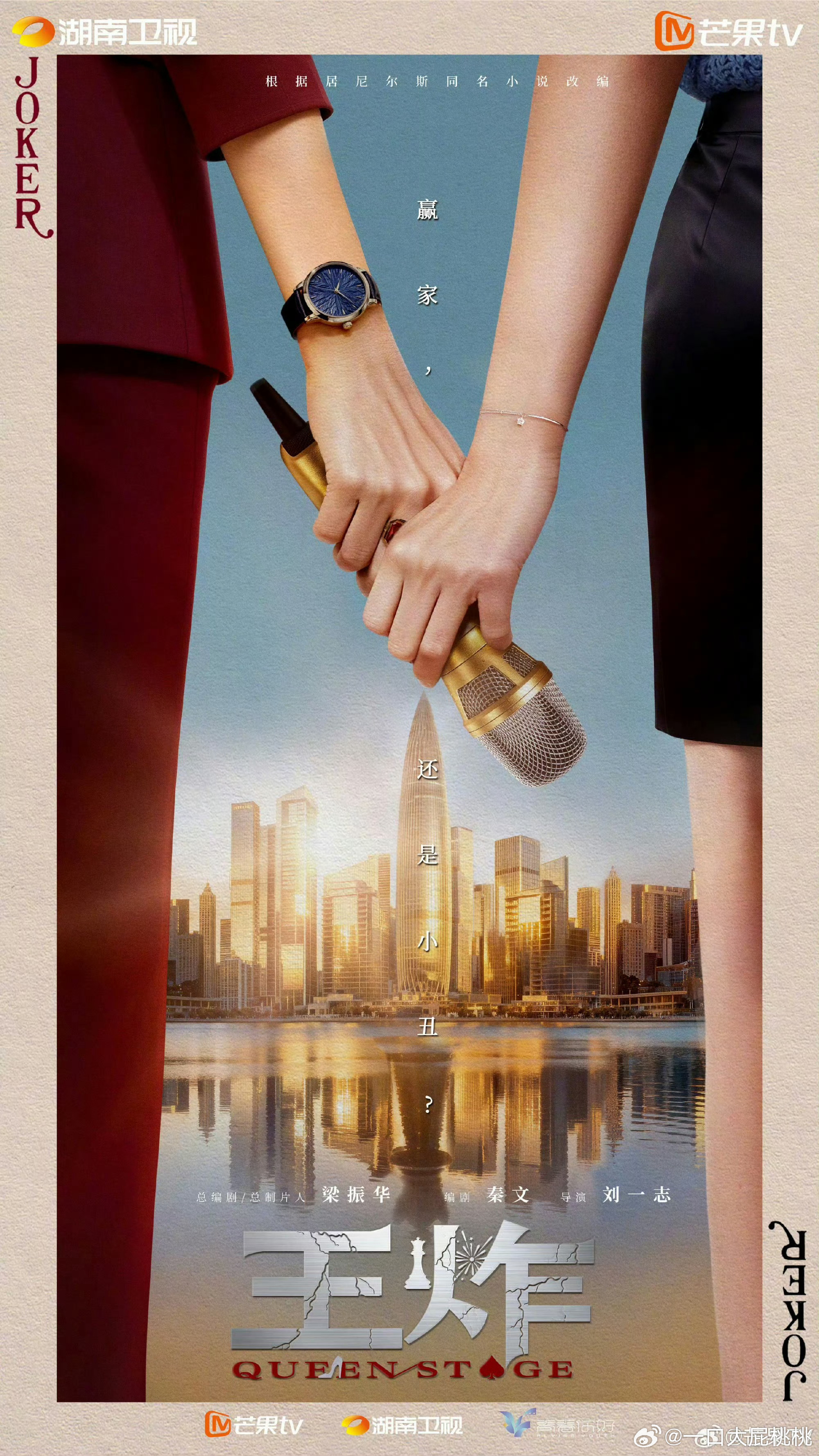 这个饼怎么样，女制片人职场故事 