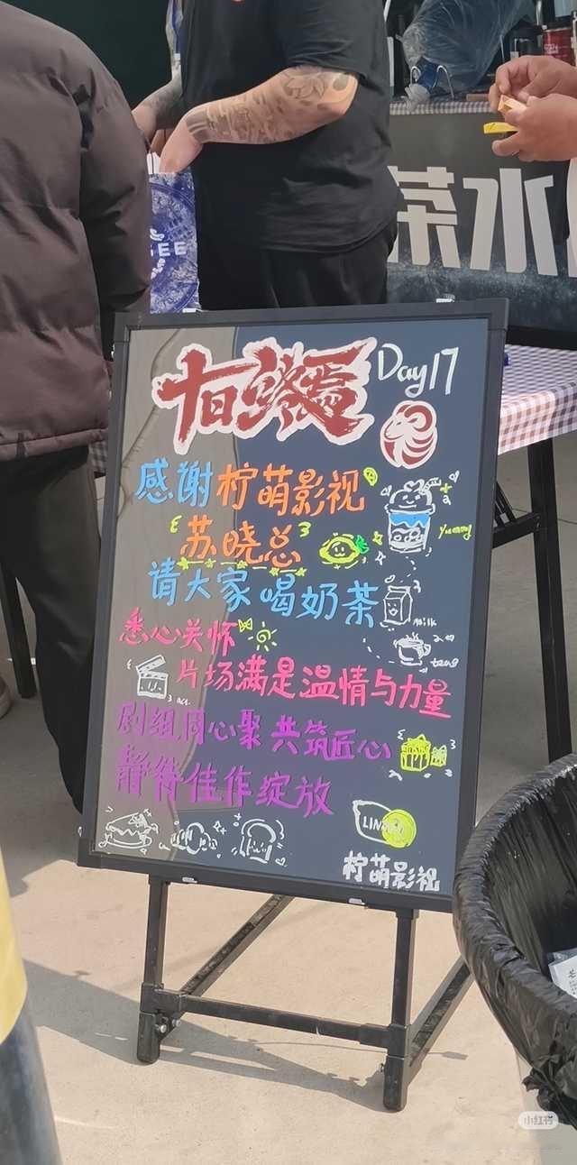 柠萌苏晓探班请十日终焉剧组喝奶茶，静待佳作 