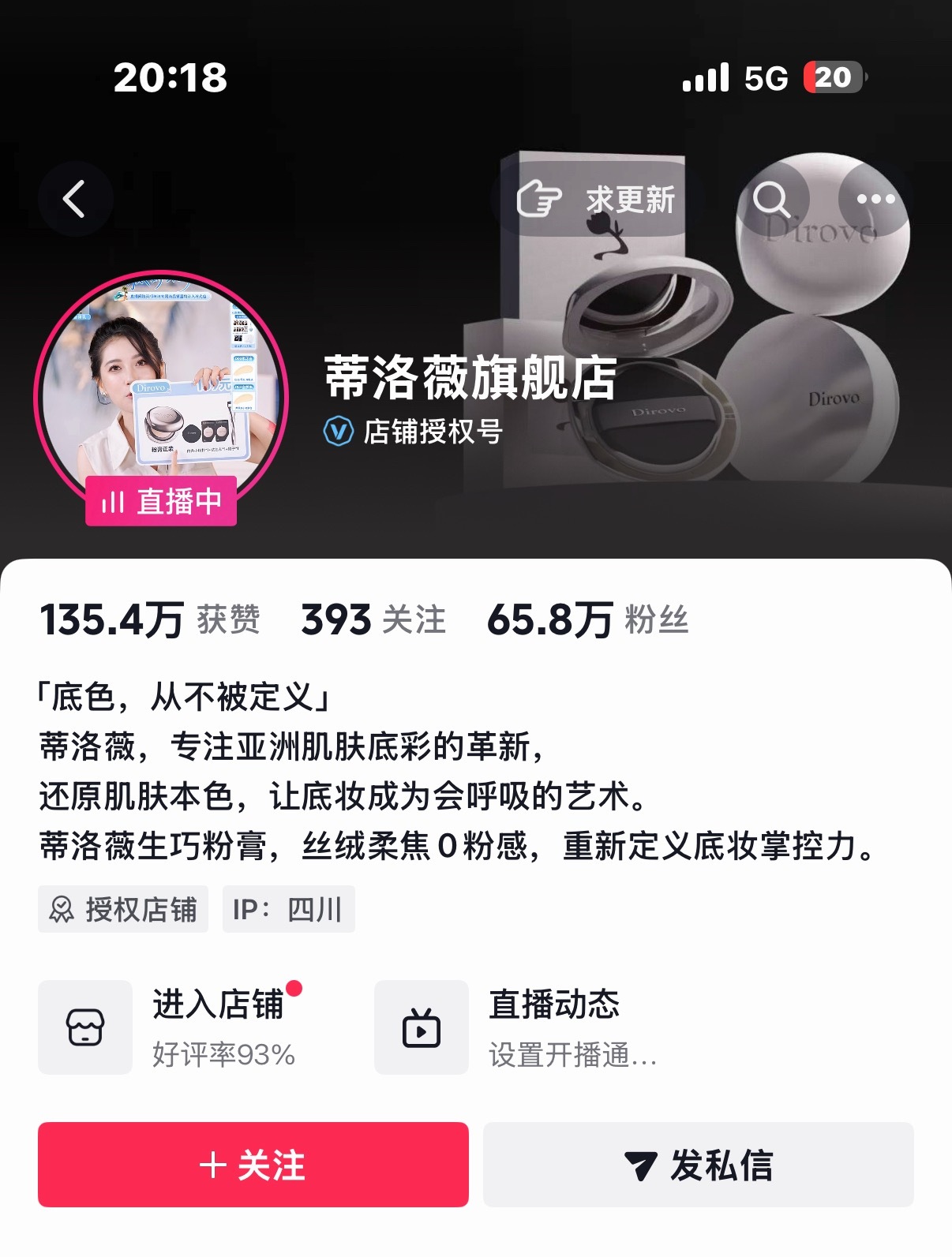 不要走错了 奶 是【蒂洛薇旗舰店】 倒计时七分钟蒂洛薇粉膏代言人邝玲玲