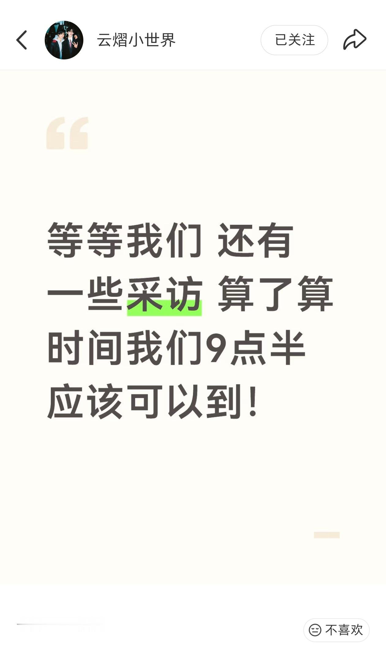 晚上9点半双人直播！！！ 