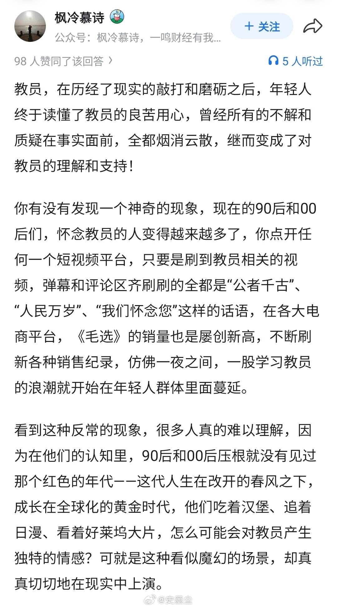 他老人家是中华民族的灵魂人物，高瞻远瞩的伟大战略家，无人能出其右！ 