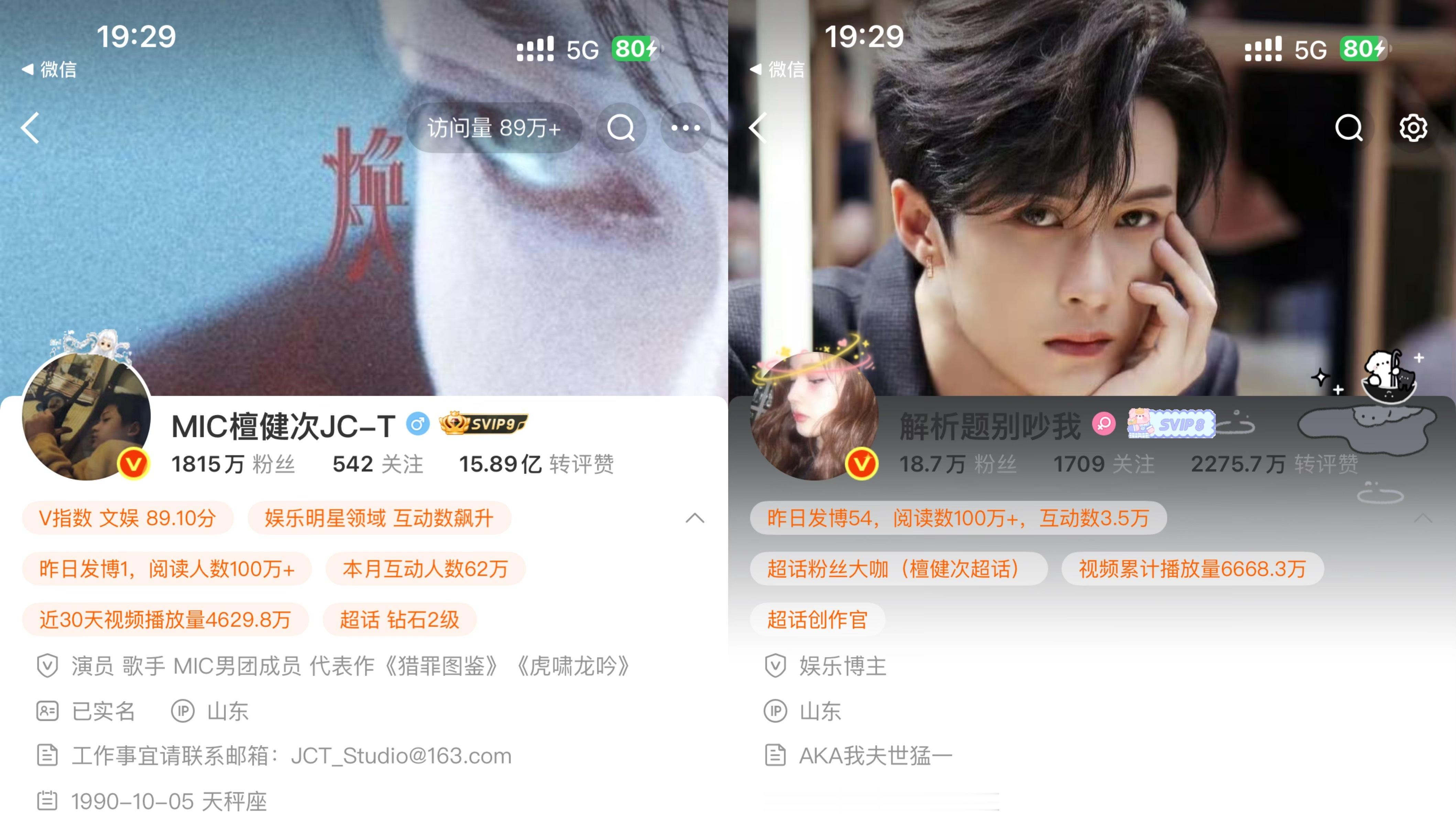记录一个同ip✌🏻 ​​​