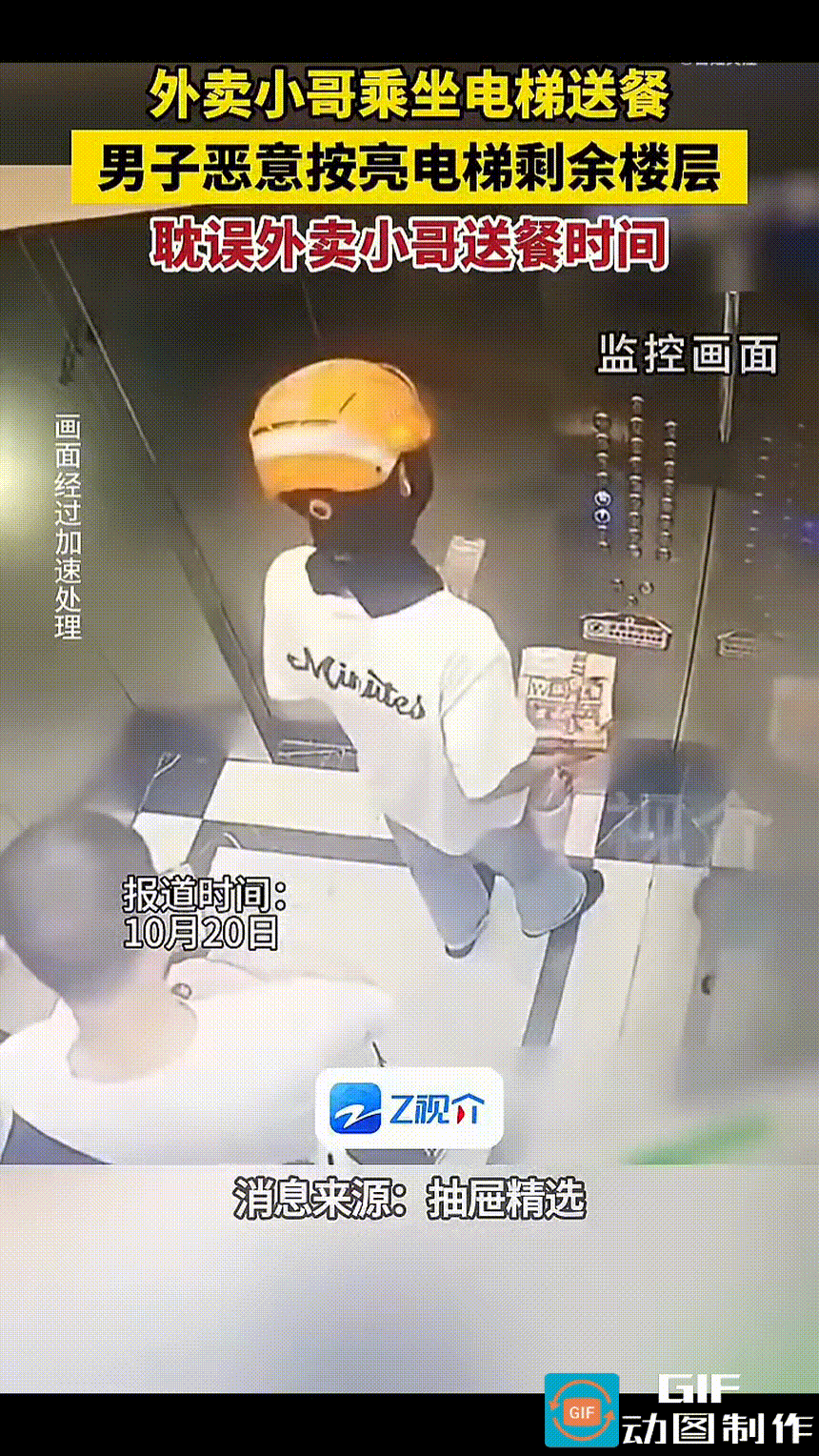 外卖小哥进入电梯，轿厢中除了他，还有一名白衣男。小哥拿着客户餐食刚刚走出电梯，门