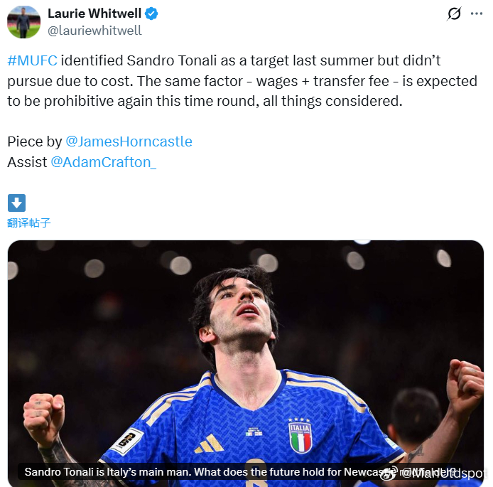 曼联跟队TA LW：纽卡中场托纳利去年夏天就是曼联的引援目标之一，但因为高昂的转