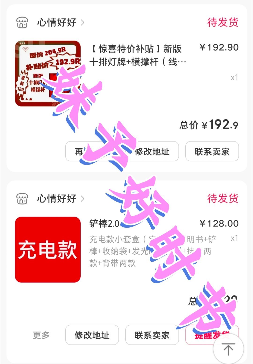 新皓 这次一定见面好不好🥺票来票来 