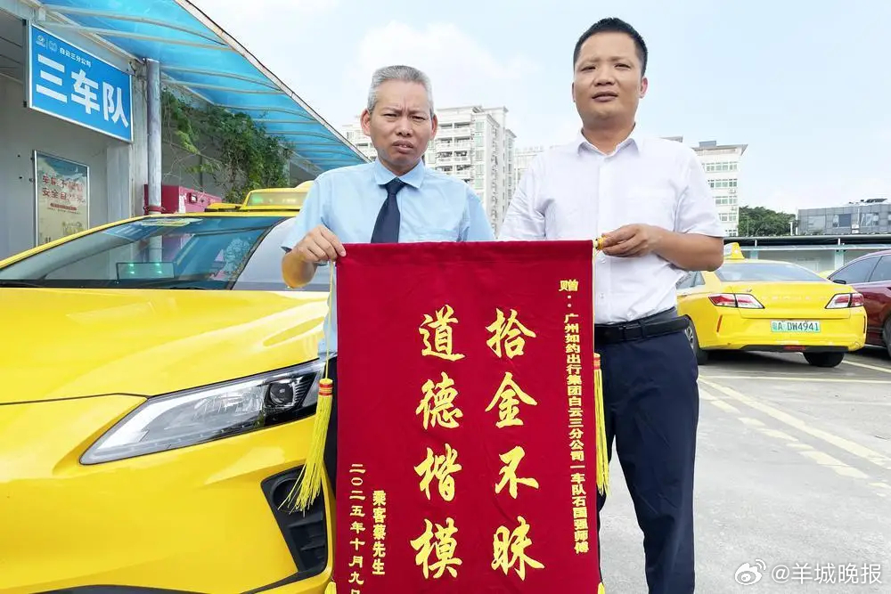 【#乘客50元车费误付成5万元的哥退回#】近日，广州市民蔡先生在使用微信支付出租