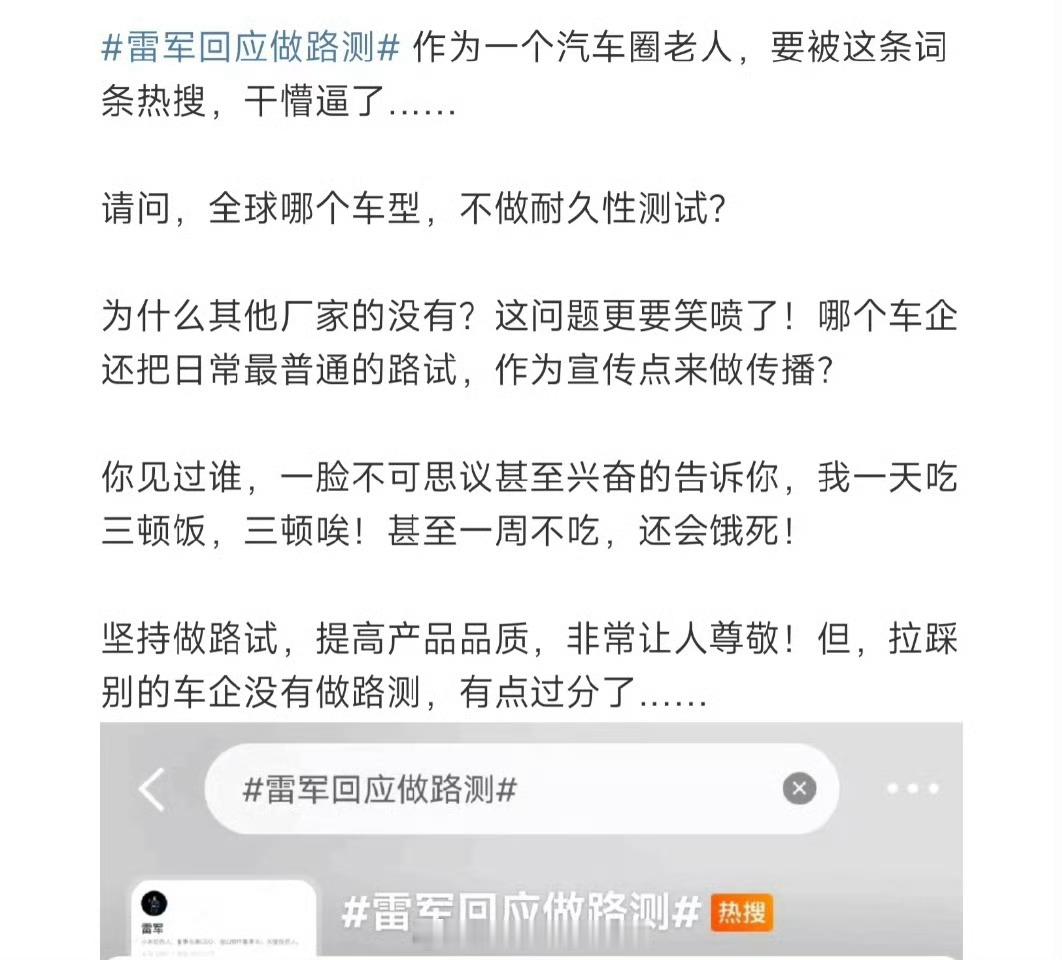 有的人宣传自己1500万路测我身处湖南，身边没有一个人看到过但小米YU7，我朋友