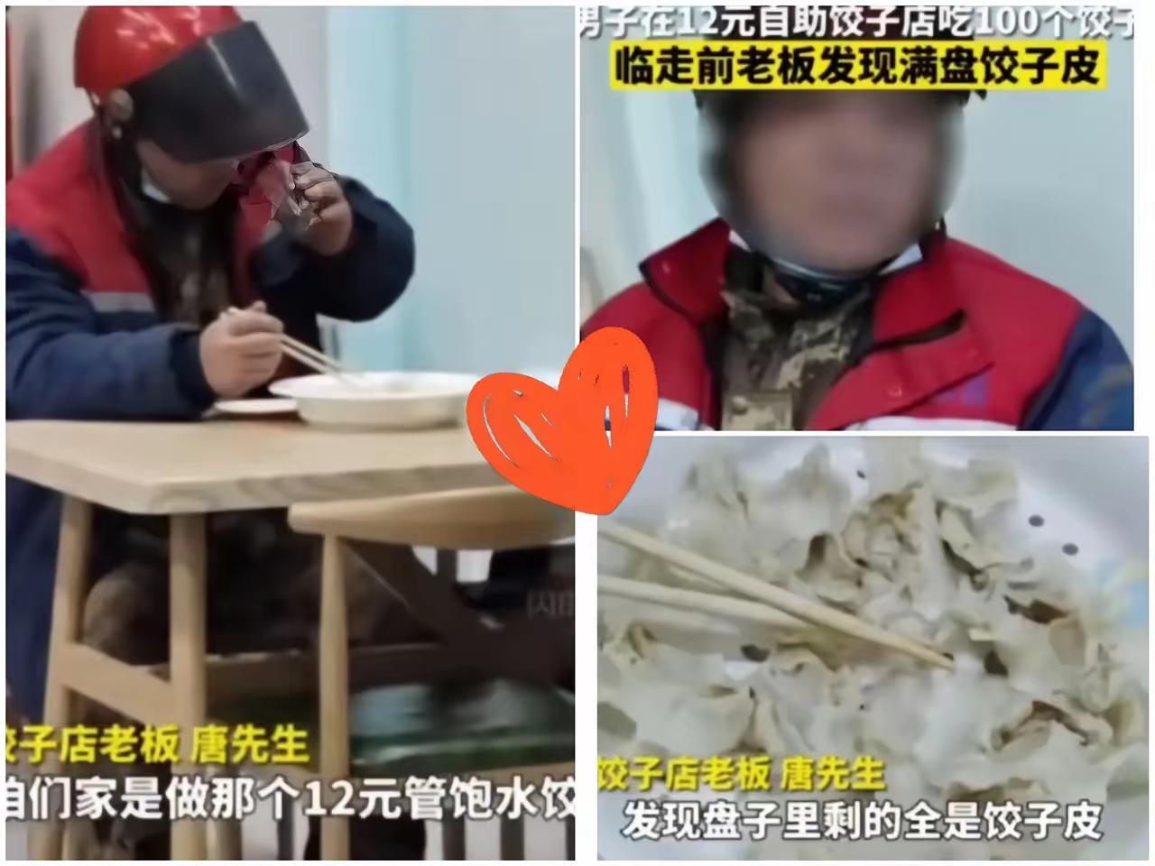 大连这家12元自助水饺，遇上个狠人，吃撑了就把饺子馅全抠掉，只留皮摆盘子里，被说