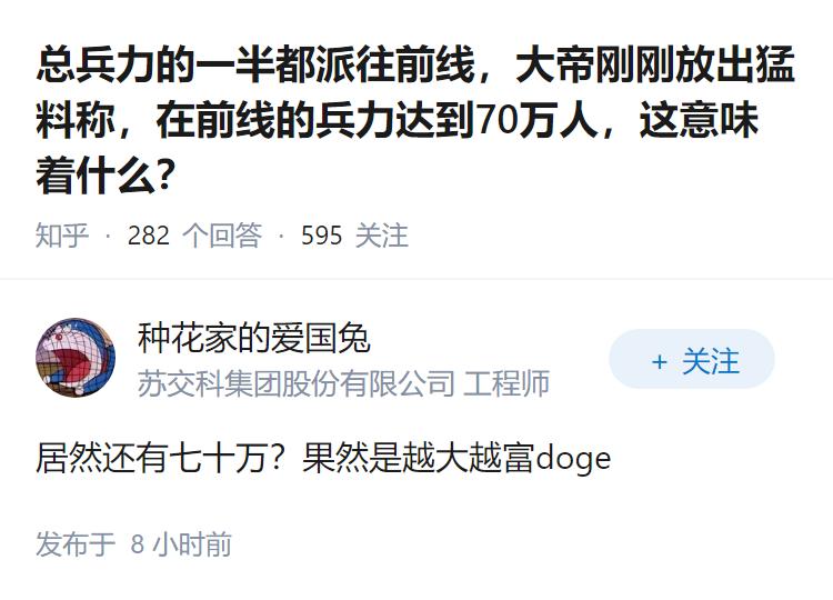 总兵力的一半都派往前线，大帝刚刚放出猛料称，在前线的兵力达到70万人，这意味着什
