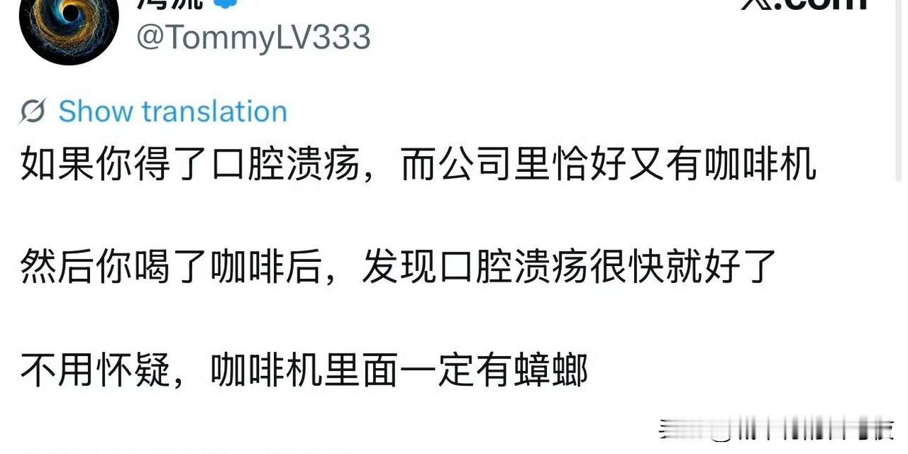 因为有康复新液的成分？