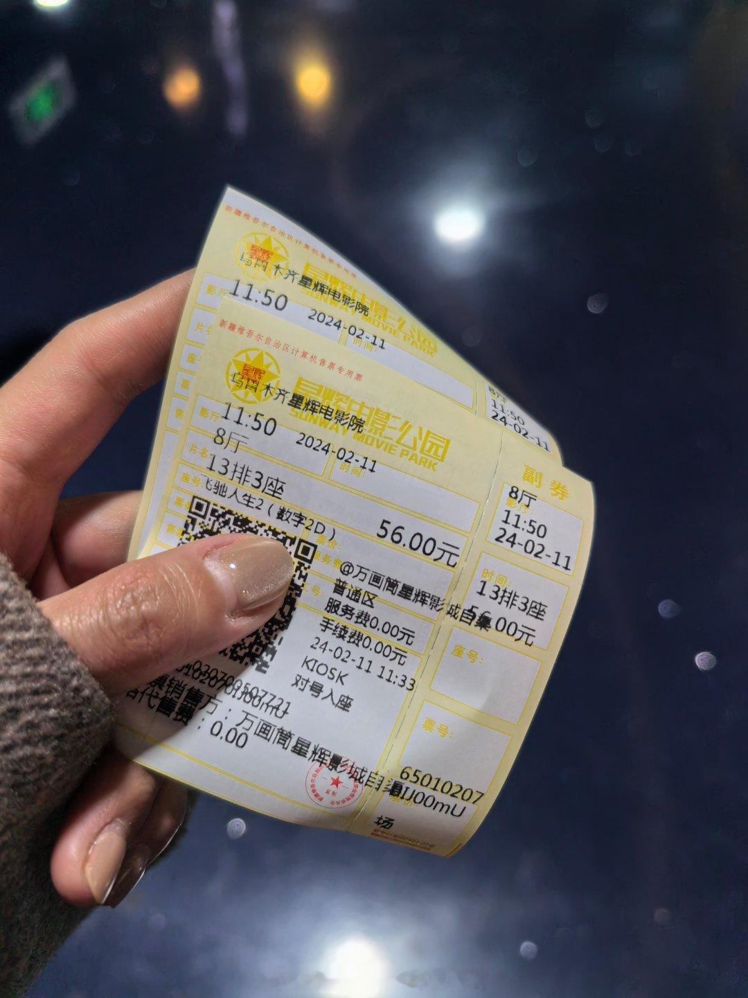 #飞驰人生2# 好看好看哈哈哈，挺燃的，范丞丞好帅哈哈哈 ​​​