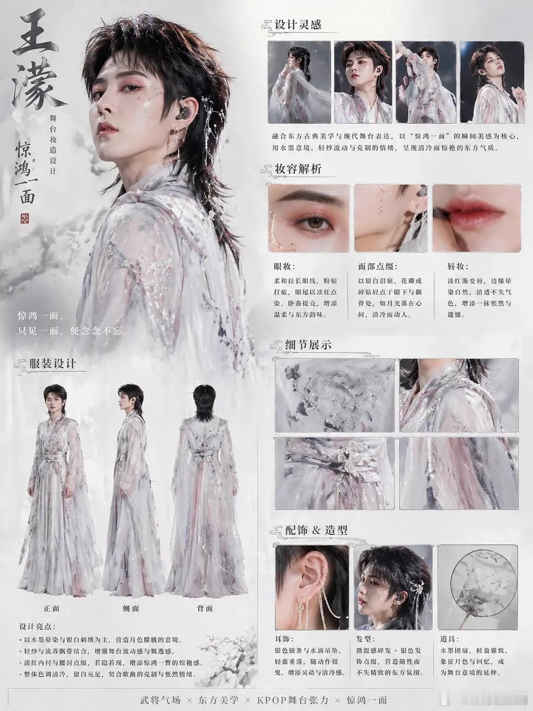 王濛能不能做一次这个妆造，留一次狼尾啊 