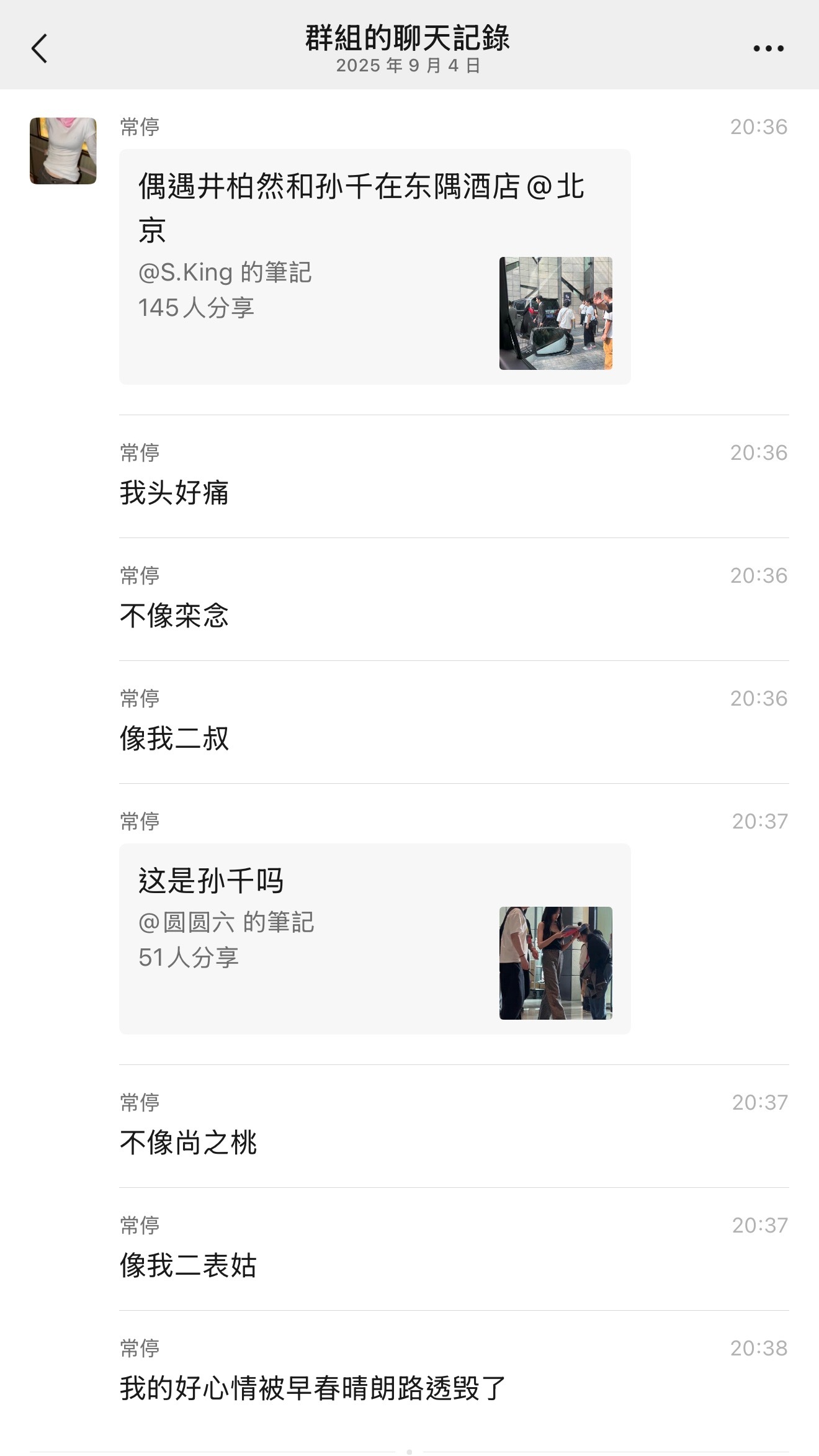 早春晴朗头两集给我的感觉。 ​​​
