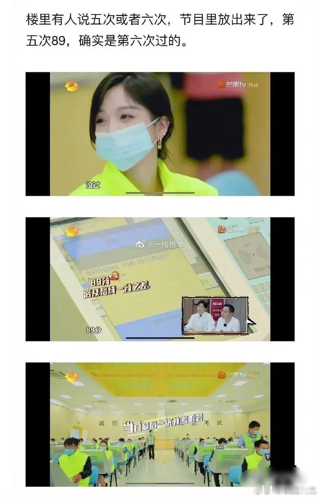 吴宣仪曾参加过学车综艺吴宣仪科目一考了6次 吴宣仪曾参加过学车综艺，注意安全啊 