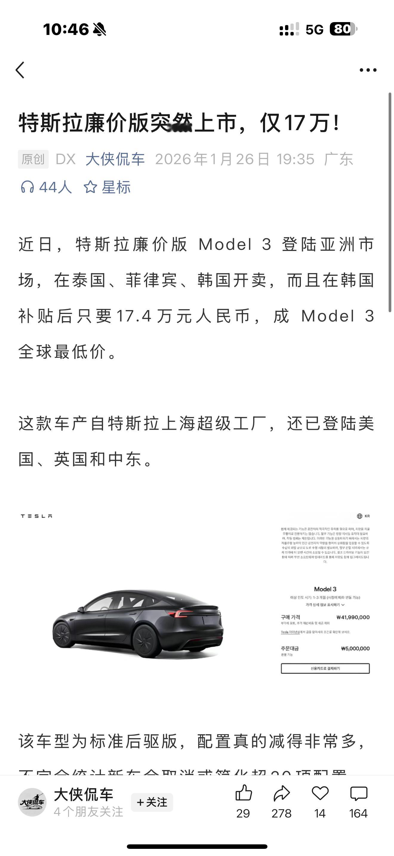 20万以内的特斯拉Model  3要来了？ 