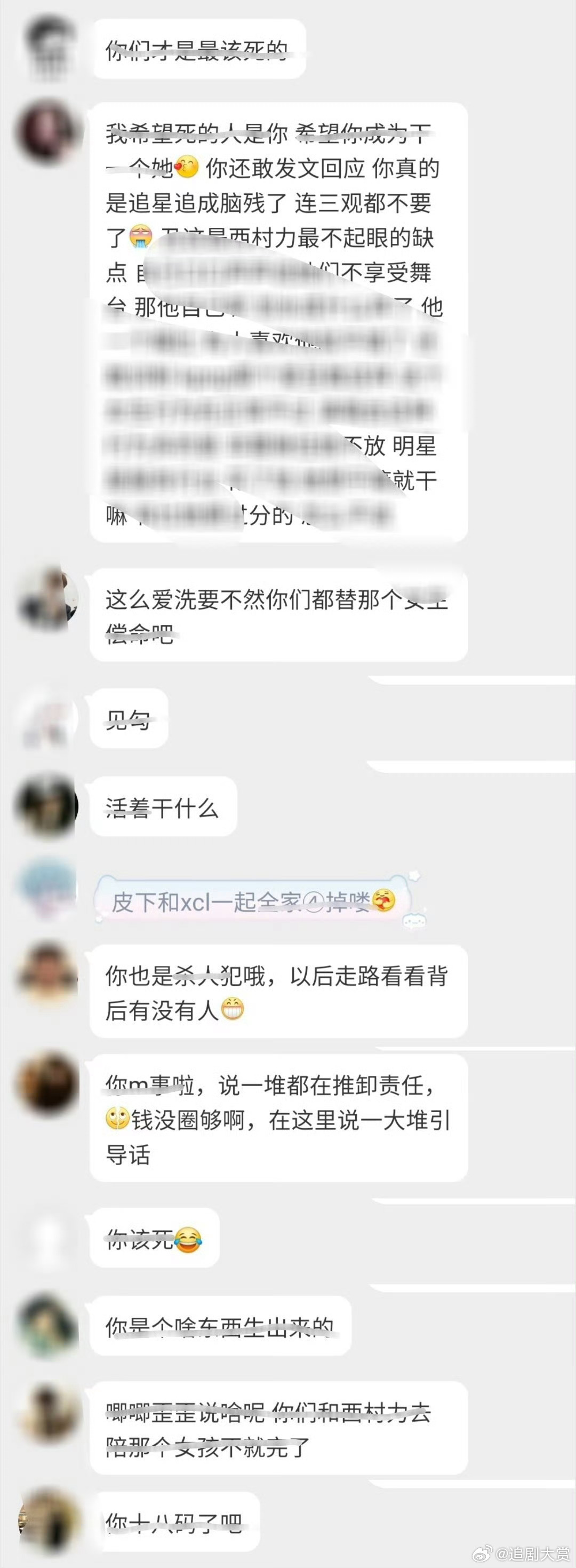 西村力大吧称被网暴这不是她自己找角度吸引火力吗，本就无力的解释，不发不就行了，抓